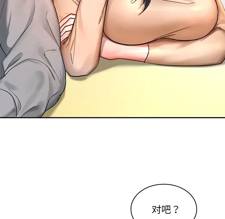 爱的游乐园，第1話，第 21 页