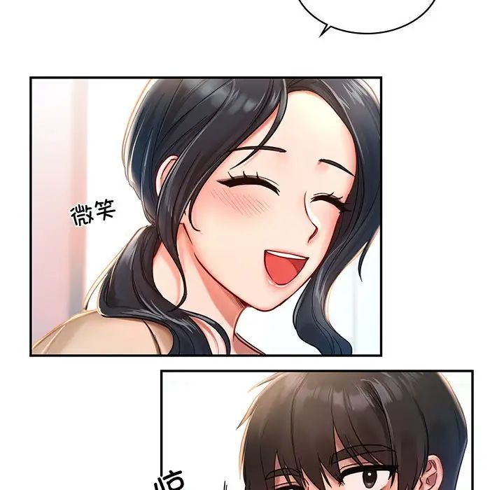 爱的游乐园，第1話，第 22 页