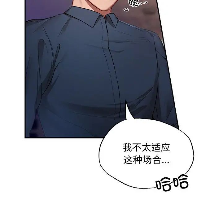 爱的游乐园，第1話，第 184 页
