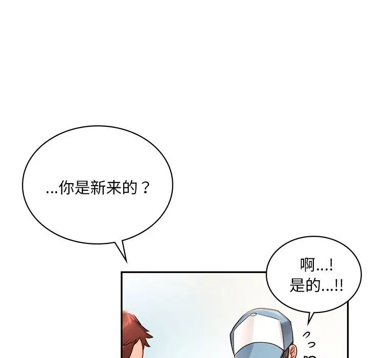 爱的游乐园，第1話，第 60 页