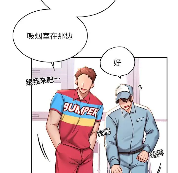 爱的游乐园，第1話，第 64 页