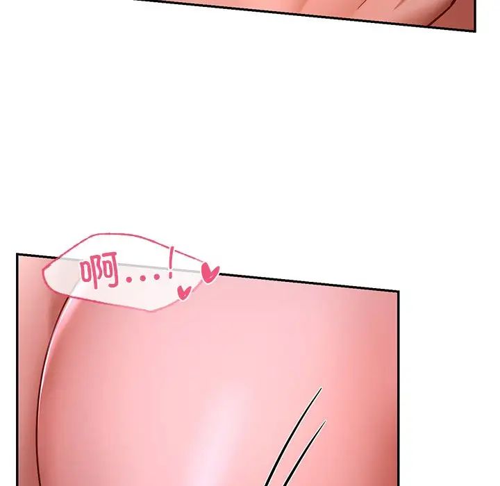 爱的游乐园，第2話，第 207 页