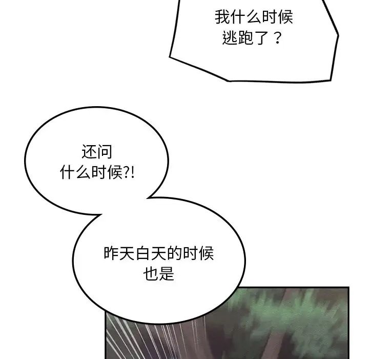 爱的游乐园，第2話，第 69 页