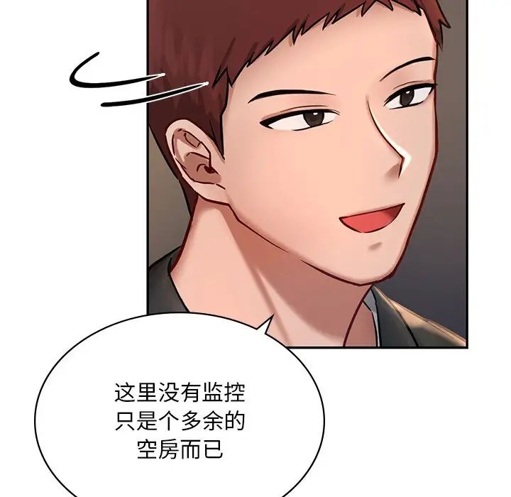 爱的游乐园，第2話，第 22 页