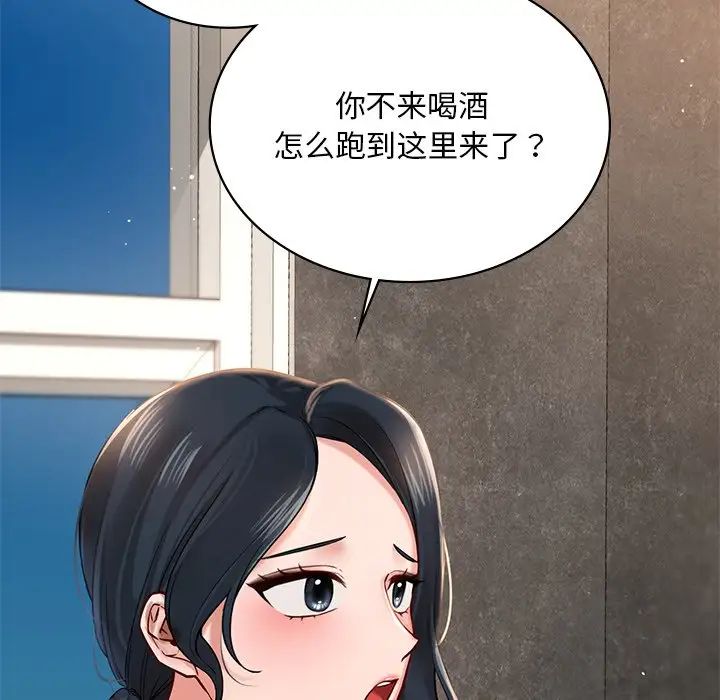 爱的游乐园，第2話，第 12 页