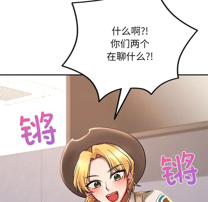 爱的游乐园，第2話，第 64 页