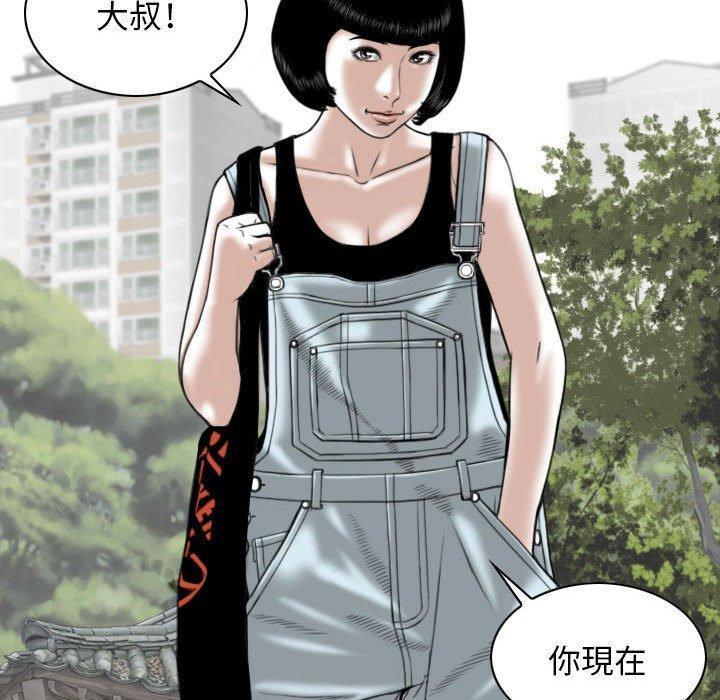 女性友人，第 35 話，第 5 页