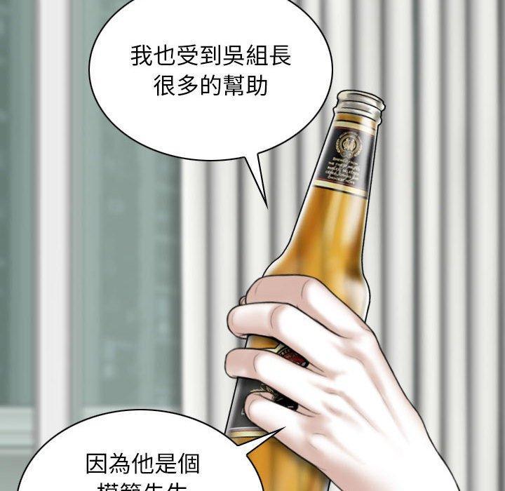 女性友人，第 35 話，第 69 页