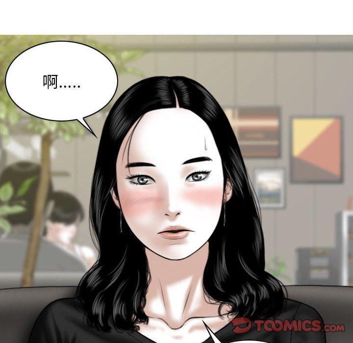 女性友人，第 35 話，第 48 页
