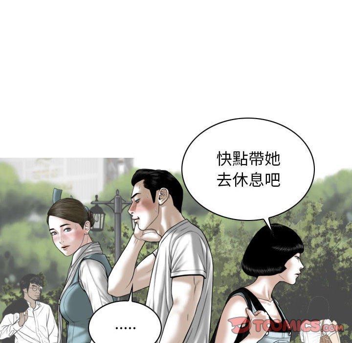 女性友人，第 35 話，第 21 页