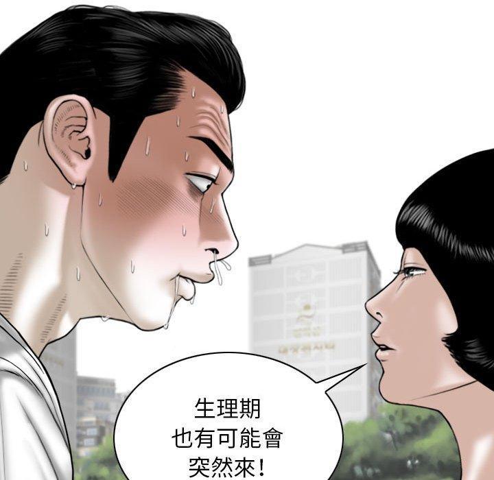 女性友人，第 35 話，第 17 页