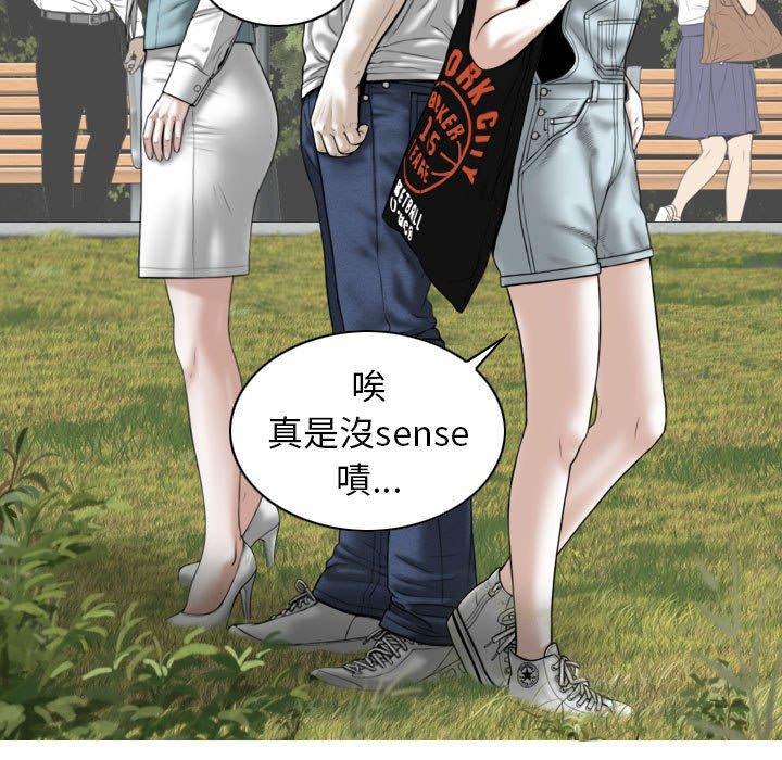 女性友人，第 35 話，第 22 页