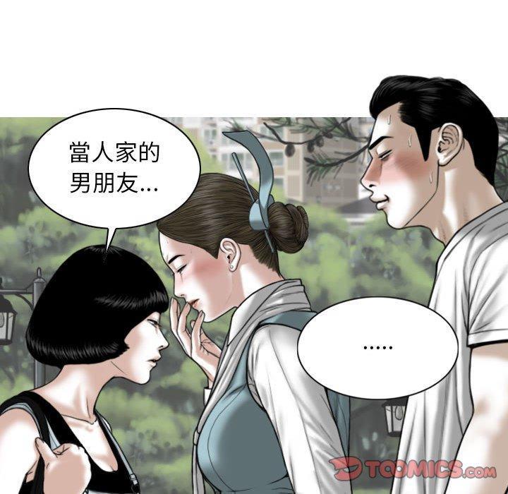女性友人，第 35 話，第 12 页