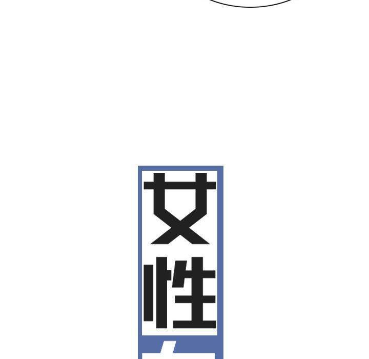 女性友人，第 35 話，第 28 页