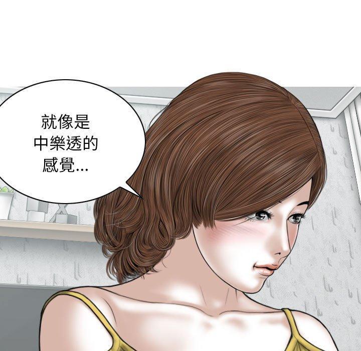 女性友人，第 35 話，第 77 页