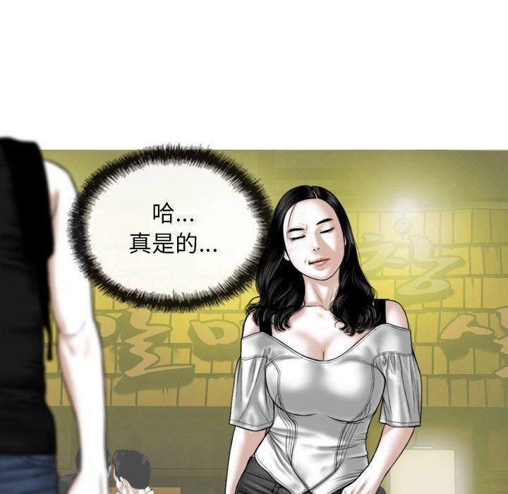 女性友人，第 35 話，第 52 页