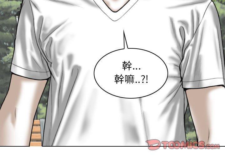 女性友人，第 35 話，第 3 页