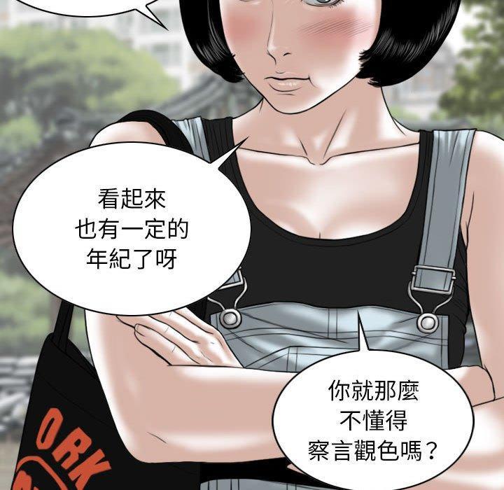 女性友人，第 35 話，第 15 页