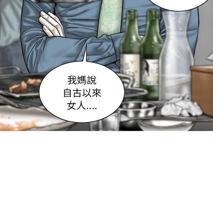 女性友人，第 35 話，第 51 页