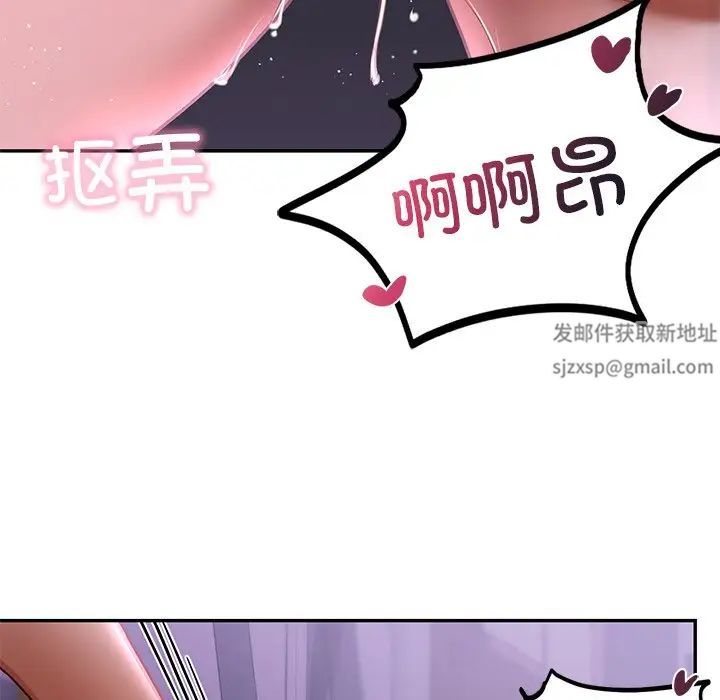 爱的游乐园，第3話，第 34 页