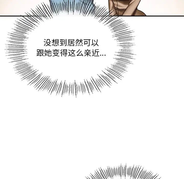 爱的游乐园，第3話，第 158 页