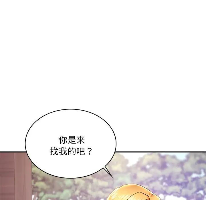 爱的游乐园，第3話，第 95 页