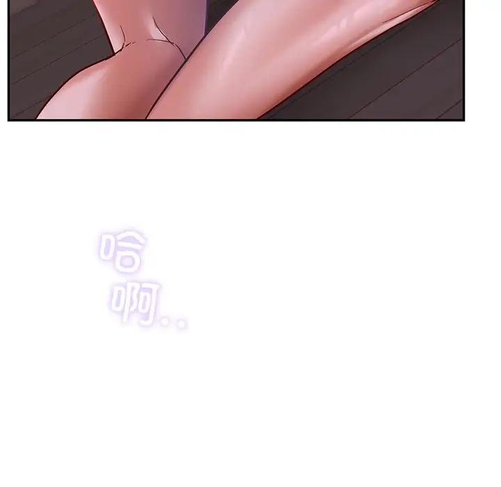 爱的游乐园，第3話，第 22 页