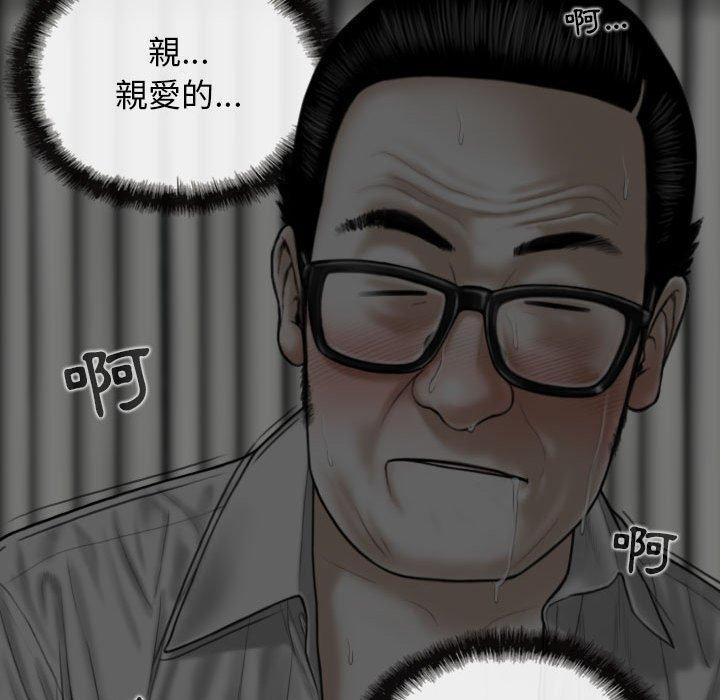 女性友人，第 36 話，第 96 页