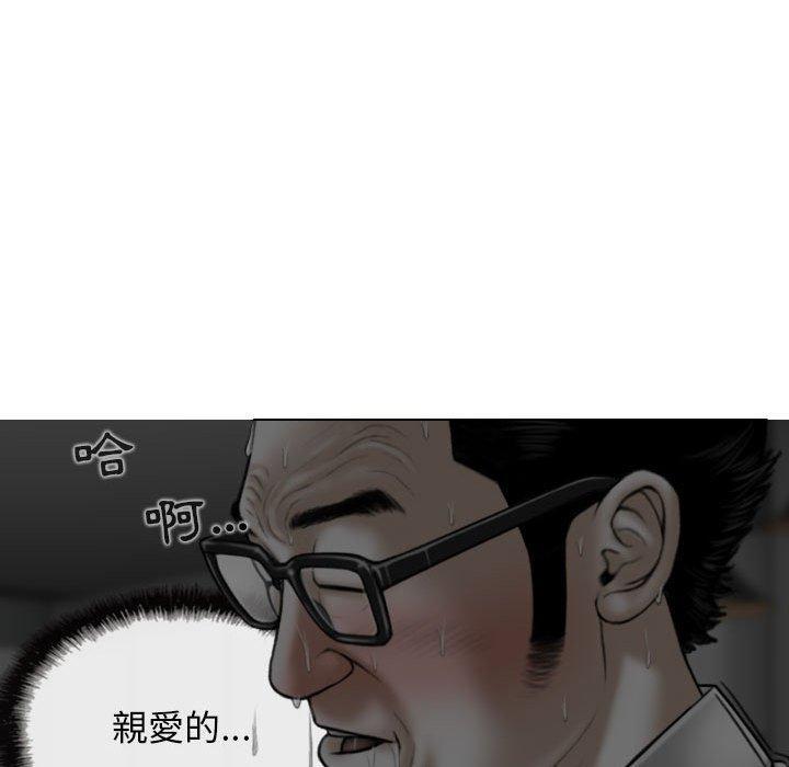 女性友人，第 36 話，第 114 页