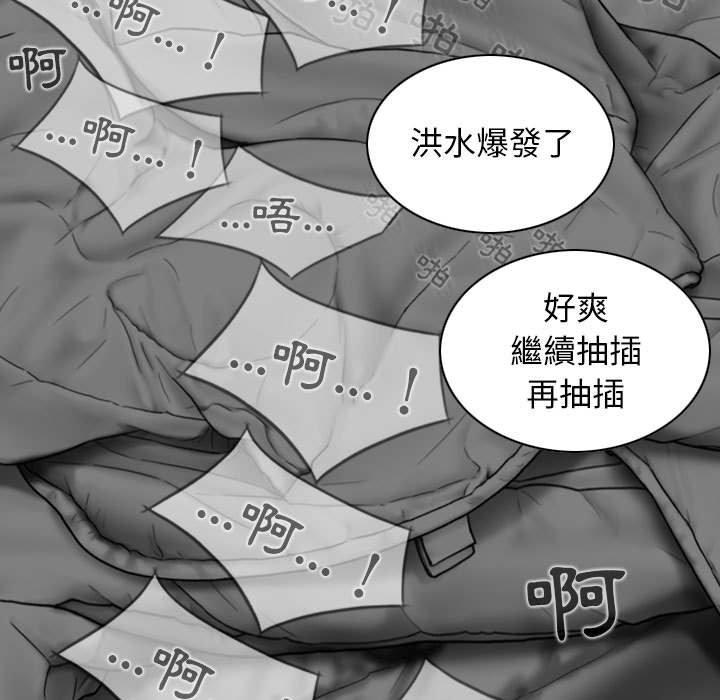 女性友人，第 36 話，第 80 页