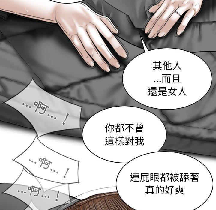 女性友人，第 36 話，第 122 页