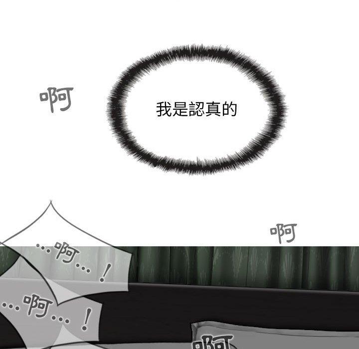 女性友人，第 36 話，第 116 页