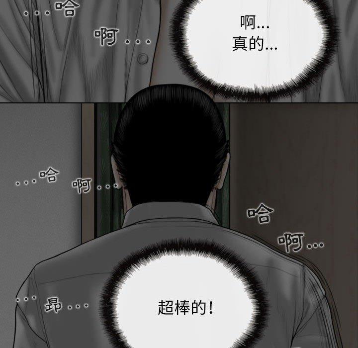 女性友人，第 36 話，第 97 页