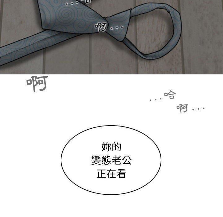 女性友人，第 36 話，第 84 页