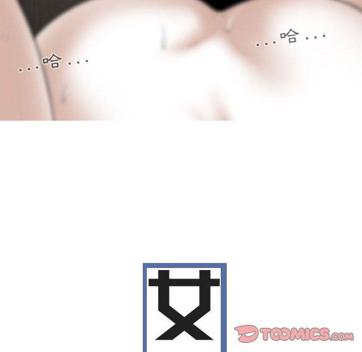 女性友人，第 36 話，第 21 页