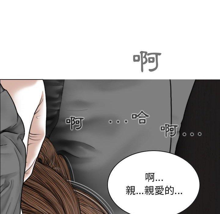 女性友人，第 36 話，第 17 页