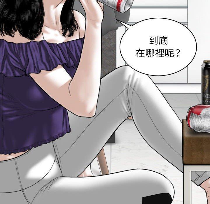 女性友人，第 37 話，第 123 页