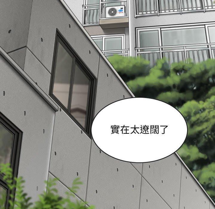 女性友人，第 37 話，第 137 页