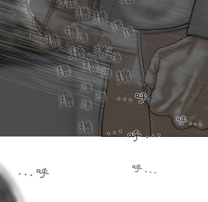 女性友人，第 37 話，第 44 页