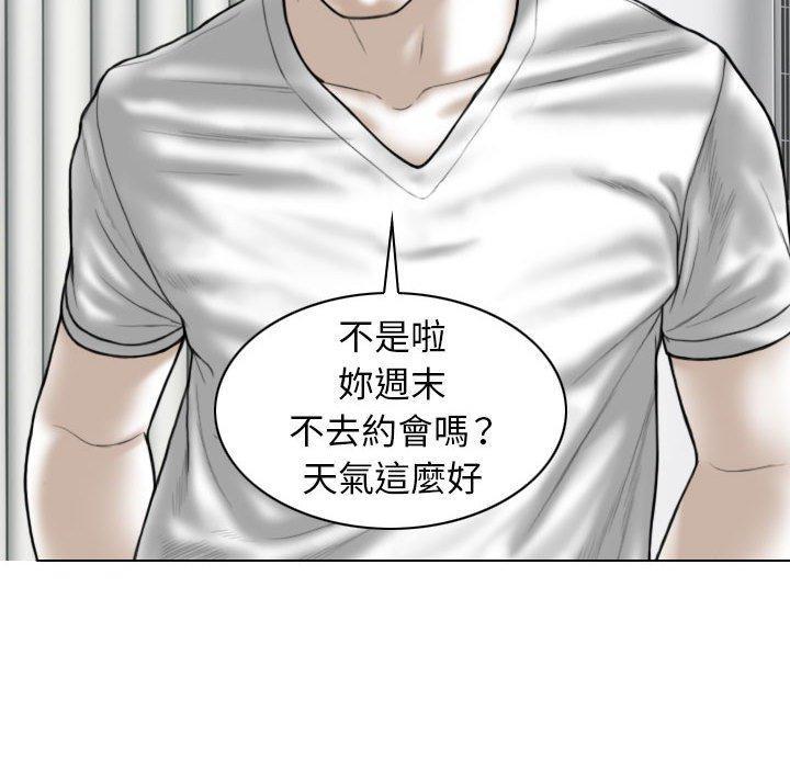 女性友人，第 37 話，第 103 页