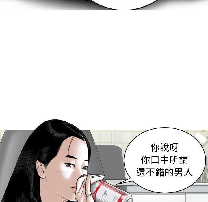 女性友人，第 37 話，第 122 页