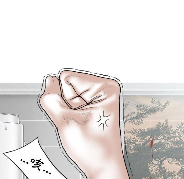 女性友人，第 37 話，第 116 页