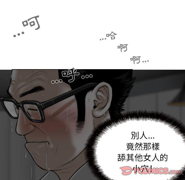 女性友人，第 37 話，第 21 页