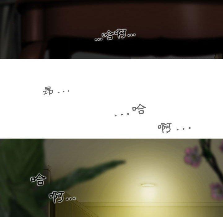 女性友人，第 37 話，第 82 页