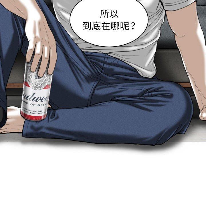 女性友人，第 37 話，第 132 页