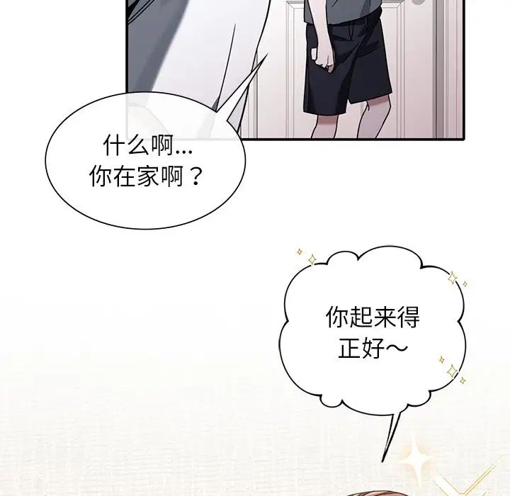 父债子偿，第1話，第 34 页