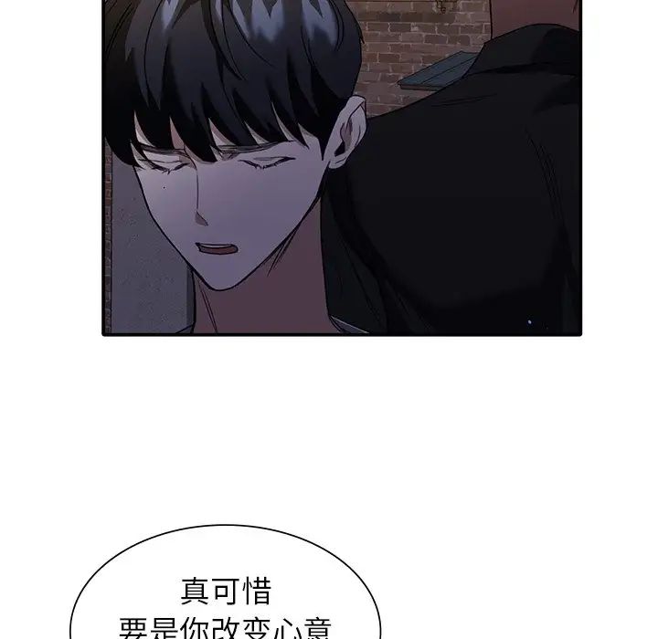 父债子偿，第1話，第 125 页