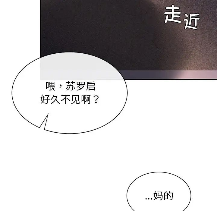 父债子偿，第1話，第 103 页