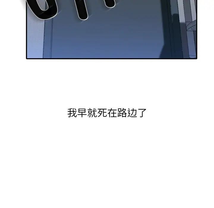 父债子偿，第1話，第 40 页