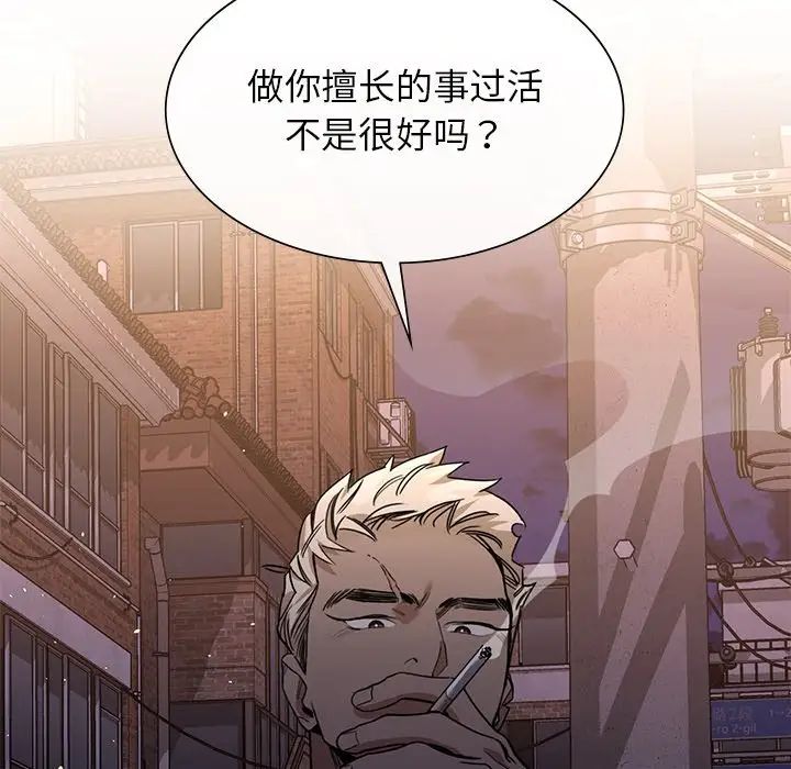父债子偿，第1話，第 122 页